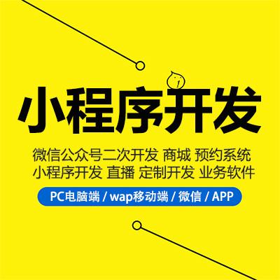 纯正商业级应用-微信小程序开发实战（附源码）